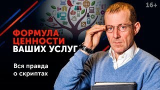 Что делать, когда оппонент говорит “Я подумаю и перезвоню”? // Приемы делового общения 16+