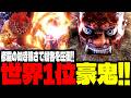 【SF6】世界1位豪鬼！修羅の如き強さで猛者を圧倒！！「Leshar:豪鬼(Akuma)」【スト6】