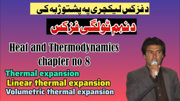 Unit #8 || Thermal expansion, linear thermal expansion and volumetric thermal expansion || phy 9th
