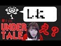 Undertale初見実況#1　お花からの恐怖の言葉