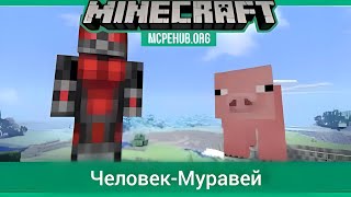 Как Скачать Мод На Уменшения И Увелечения В Майнкрафте!!! Обзор Модов#3