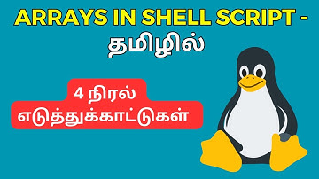 Shell Script Tutorial - Array in Shell Script (தமிழில்)
