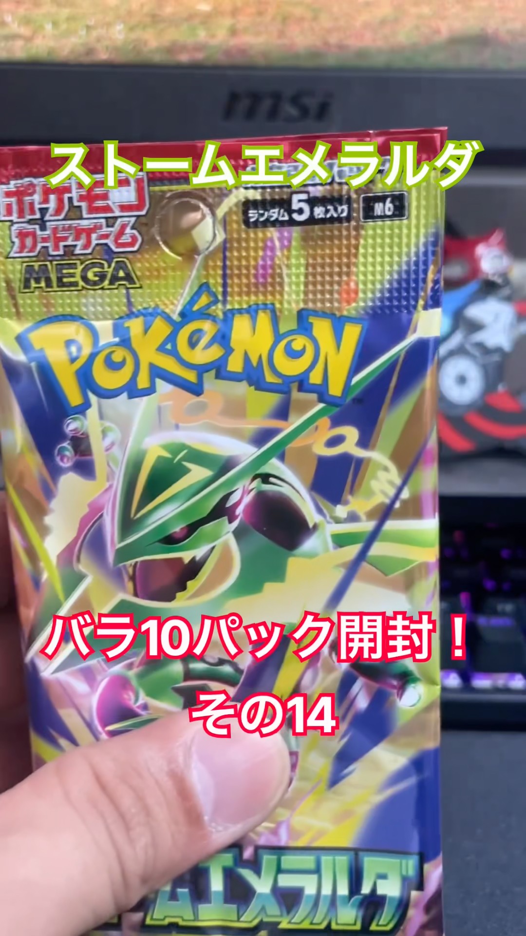 ポケカ】ストームエメラルダ バラ10パック開封！その14#shorts