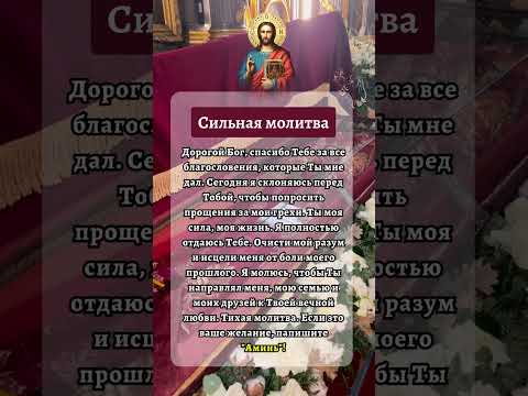 Не пропускай эту молитву