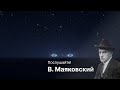 Маяковский — Послушайте | Doom Metal Poetry | RhymeDecay