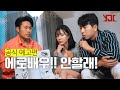 에로배우 안할래 공식 예고편 YJC 에로배우 안할래 공식 예고편 YJC