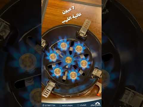 طباخة عين التنين 7 عيون