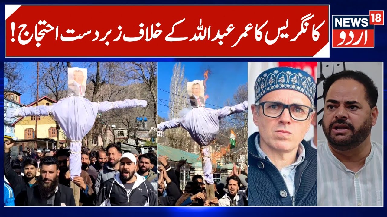 J&K Congress Protest against NC & Omar Abdullah Govt | Electricity Bills & Unemployment issue | N18V