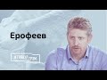 Ерофеев: обострение на белорусско-польской границе — как Литва будет защищаться от мигрантов?