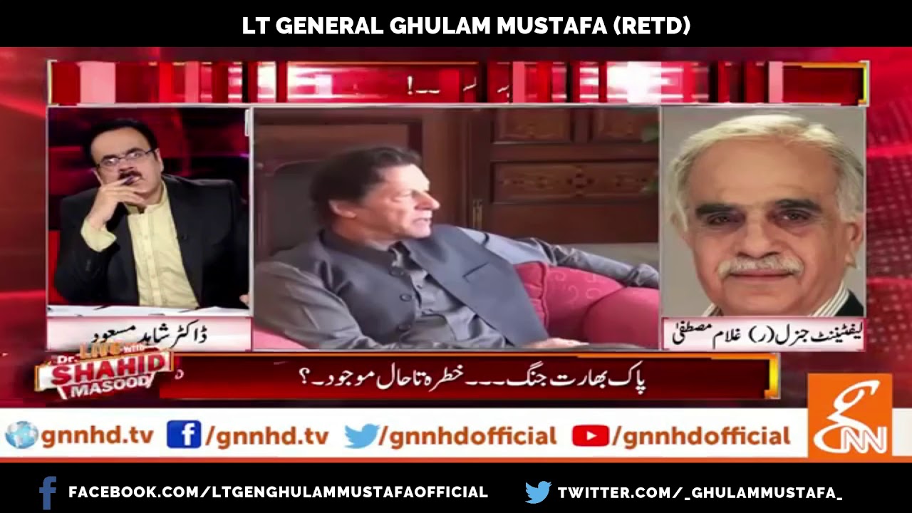 Lt Gen Ghulam Mustafa (Retd) - | GNN | Pak's Defense Strategy | 29th August 2019