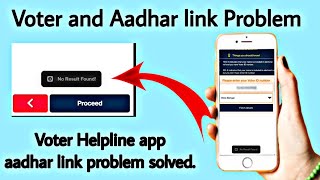 no result found voter and aadhar link problems solution