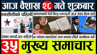 News 🔴 nepali news l nepal news today live,mukhya samachar nepali aaja ka,baisakh 28