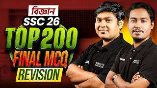 SSC 26 Science Final 200 MCQ Suggestion 🔥 ১ ক্লাসেই টার্গেট A+ রিভিশন 🔥 CQ SQ সাজেশন PDF Download