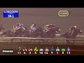 Race 7 EGA Guinea Trophy