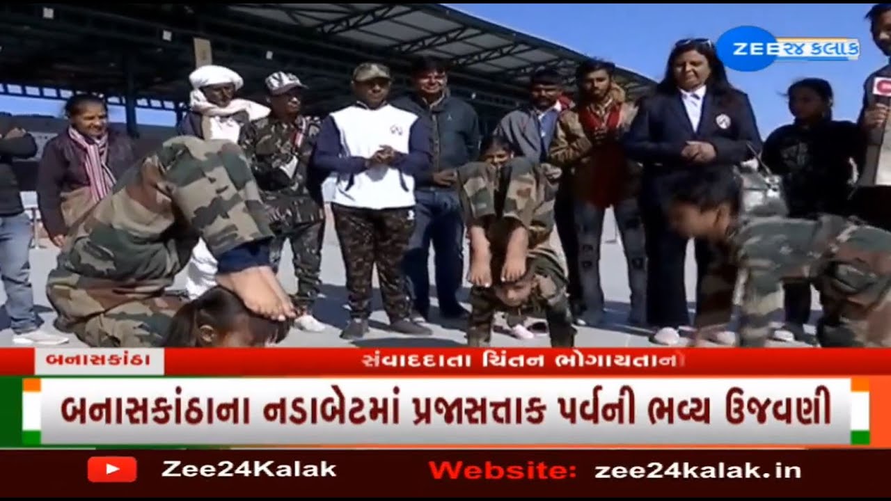 Series Of Events Organized At Nadabet Border In Banaskantha On Occasion 