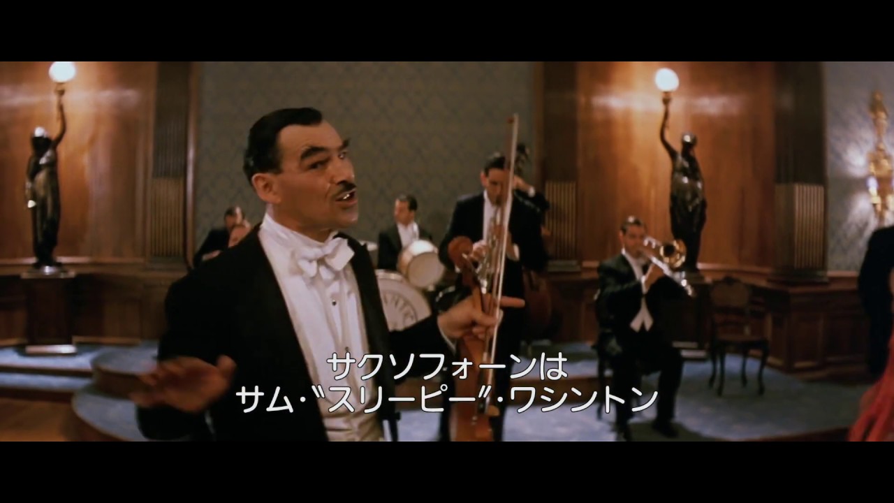 『海の上のピアニスト』イタリア完全版 本編映像「ジャズバンドの演奏」