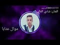 شادي الغالي عتاباسويحلي شادي الغالي عتاباسويحلي