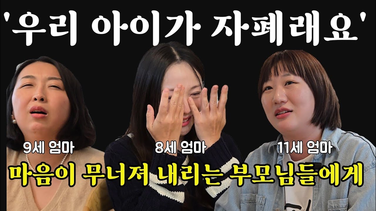 자폐 '치료'보다 중요한 것은 | 걸러야 하는 센터,치료의  기준 | 인간관계 정리