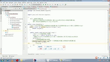 Java语法 420 常用的函数式接口 Supplier接口