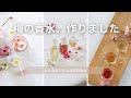 Plum Blossom Perfume | 梅の香水の作り方