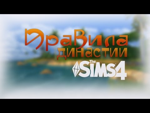Video: Kako Igrati Sims Na Spletu