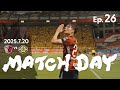 【鹿島アントラーズ】Ep.26 MATCH DAY|7/20 vs 柏レイソル