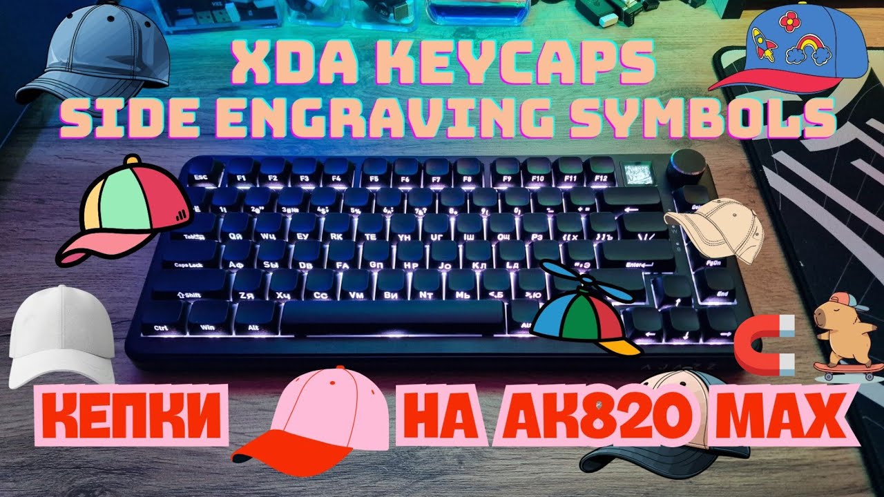 XDA Keycaps - Side Engraving Symbols, front-facing, ak820 max he, xda кейкапы, фронтальные символы.