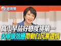 日本眾院選舉