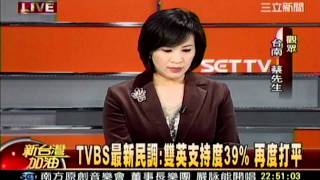 副總統辨論會  20111210  31