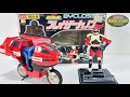 【ジャンク玩具道】DX超合金『ブレイザーカノンセット』🛞兄弟拳バイクロッサー