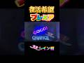 ㊗️15万再生🎉新プレミア⁉️（新台マイジャグラー6 Ⅵ）