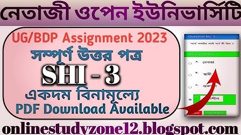 UG/BDP Assignment 2023 SHI -3 PDF Download Available/#nsouassignment #nsou #nsouonline #exam