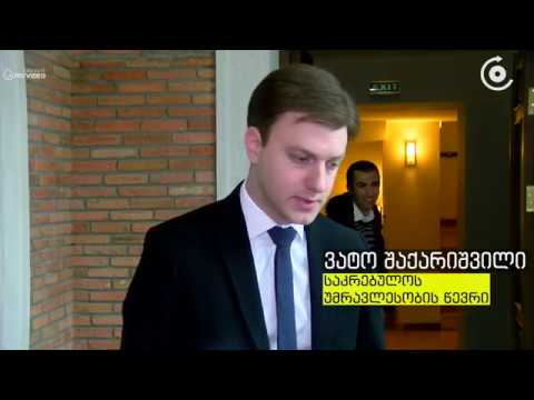 „ჩვენი გუნდი ამბიციური გეგმების შესასრულებლად მუშაობას იწყებს“