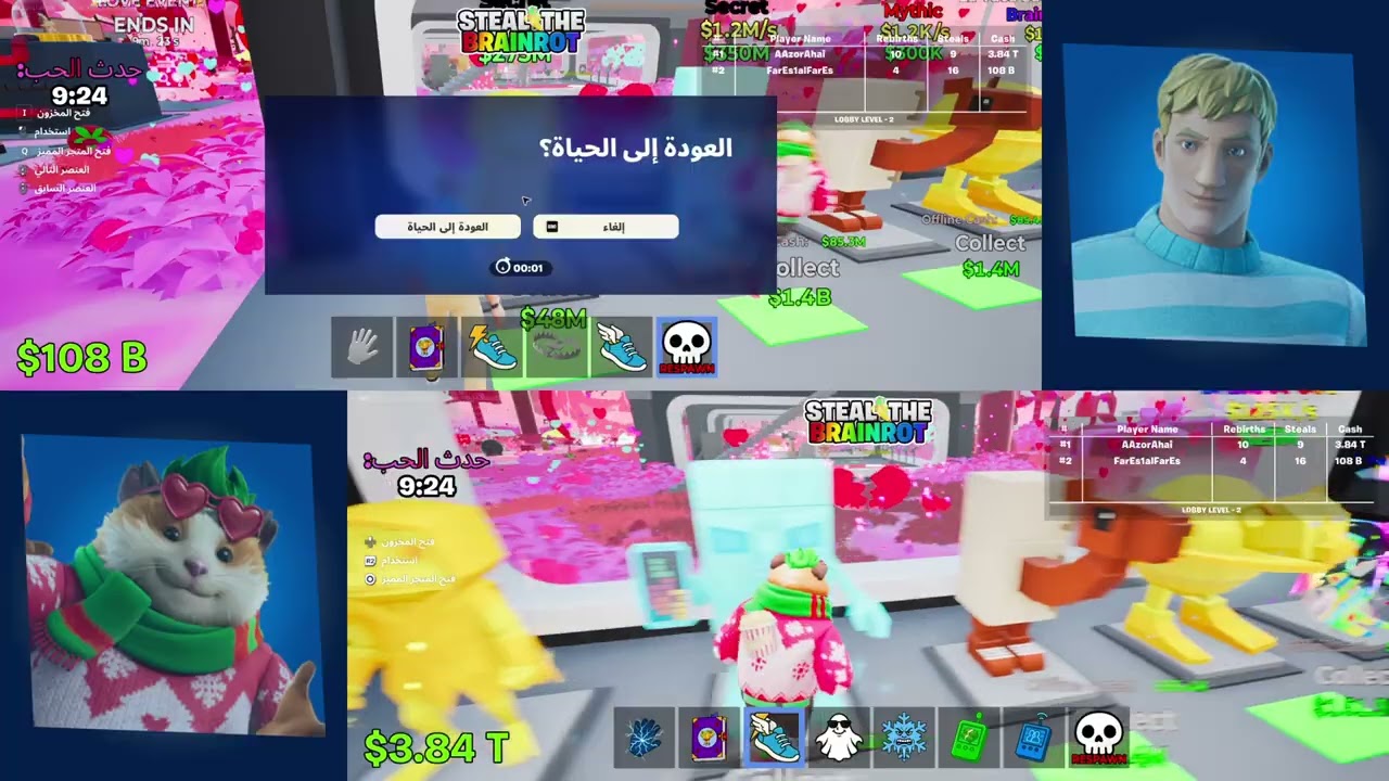Fortniteالاشتراكولايك