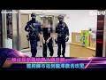 三峽成福路爆槍響主嫌落網　警跨縣市追到龍潭農舍攻堅　現場查扣槍彈毒品追查來源【冬星新聞】