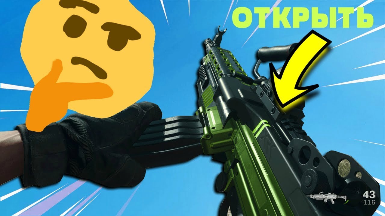 КАК БЫСТРО ОТКРЫТЬ BRUEN MK 9 В Call Of Duty: Modern Warfare (warzone/варзон)