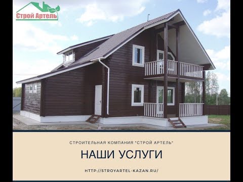 Шок! Дома +из двойного бруса за 1 месяц под ключ.