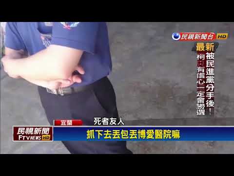 菜販疑欠賭債遭凌虐喪命 嫌2收押2交保－民視新聞
