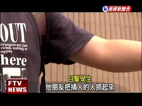 瞄一眼被刺東南科大生 不治身亡－民視新聞