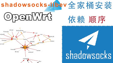 ShadowSocks-libev全家桶安装时依赖按安装的顺序列表 (回复网友) - 新路由3 D2 最新版OpenWrt官方固件软件对对碰