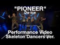 &quot;PIONEER&quot;  Da-ice  (Skeleton Dancers Ver.)  Performance Video