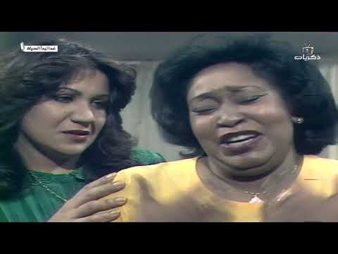 مسلسل غدًا تبدأ الحياة الحلقة العاشرة