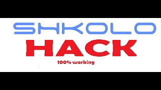 КАК СЕ ХАКВА ШКОЛО / SHKOLO HACK (ГЛЕДАЙТЕ ПРЕДИ ДА ГО ИЗТРИЯТ ОТ МОН) screenshot 1