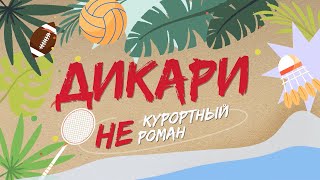 видео: Отдых в Вардане: чайные плантации, тюльпановое дерево, тихий пляж и местный рынок. Некурортный роман картинка: Отдых в Вардане: чайные плантации, тюльпановое дерево, тихий пляж и местный рынок. Некурортный роман