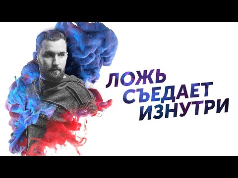 Вопрос: Как перестать врать?