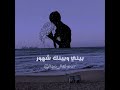 حالة واتس محمد سعيد بيني وبينك حدود 2020
