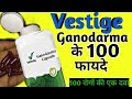 Vestige ganodarma in hindi  ganodarma benefitspriceusesdosageside effects