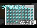 ダイヤ鉱石1万個の記念動画　⑨と作業厨のマイクラ【ゆっくり実況】