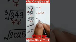 #maths #khan #mathstricks #gk #आदितरंजन सर#vipin sir #navin sir #ssc gd #ssc CGL #ssc chsl #ssc mts