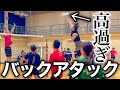 【バレーボール】バックアタックの打点が高い！！